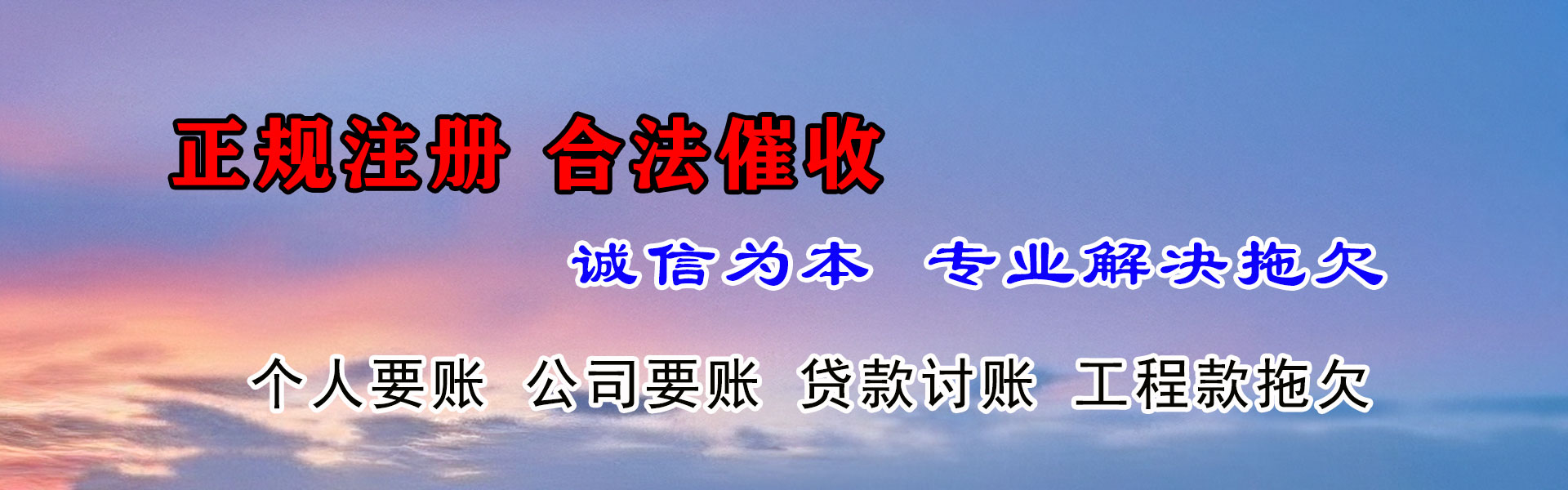 黄浦催收公司