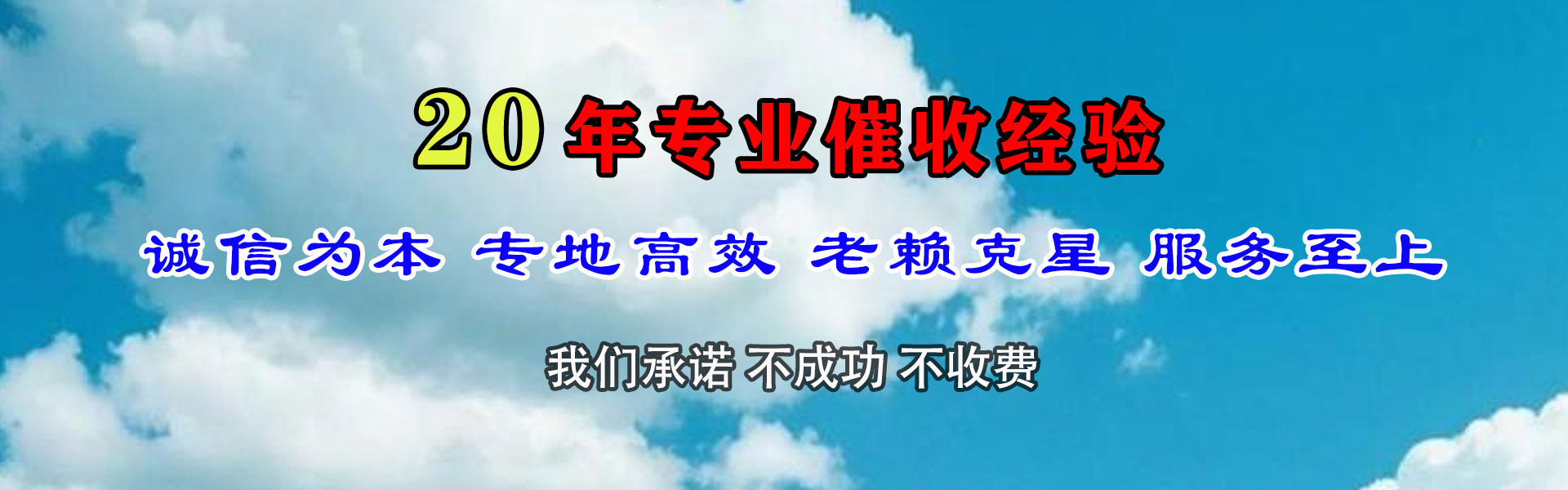 黄浦催帐公司